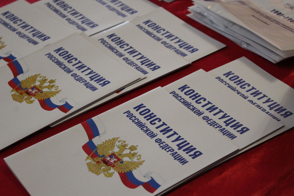 32 года назад граждане России приняли новую Конституцию  | В России отмечается День Конституции 