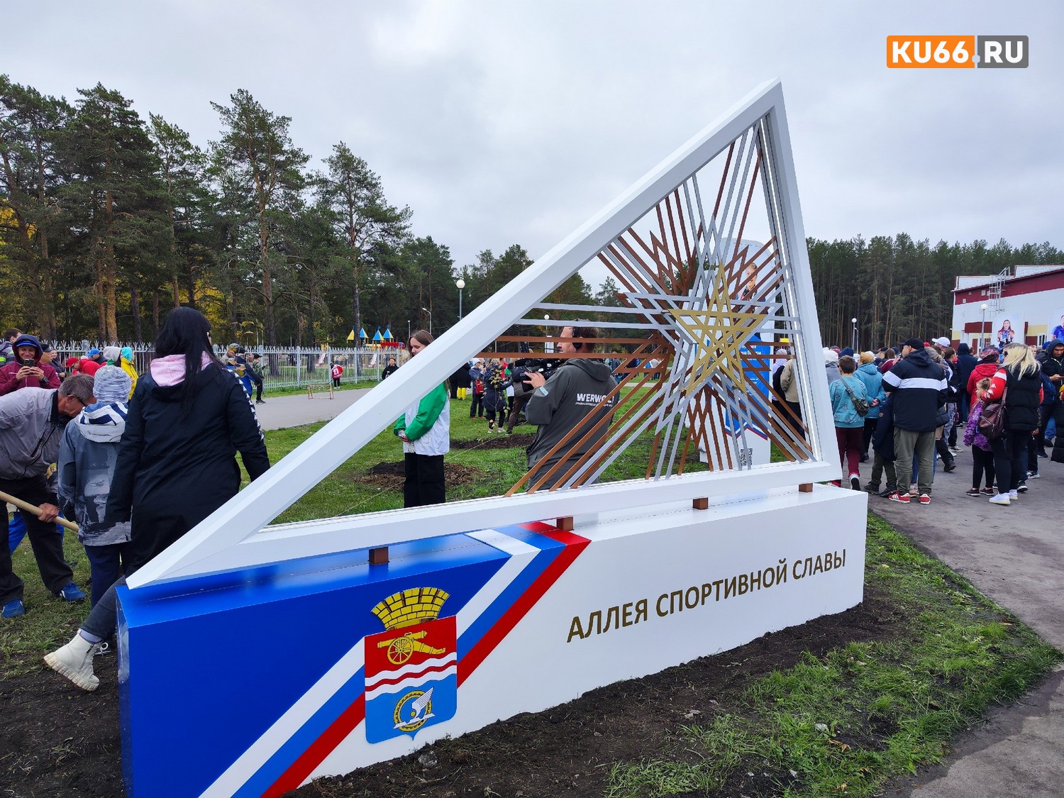 В Каменске-Уральском открыли Аллею спортивной славы