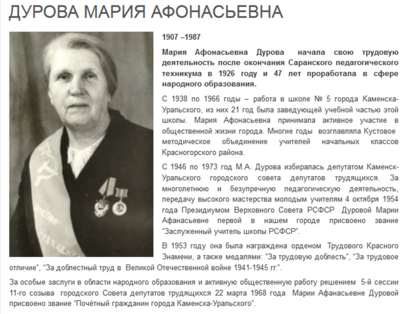 Коллективы Каменска-Уральского могут подать ходатайства на награждение медалью и почётным званием Коллективы Каменска-Уральского могут подать ходатайства на награждение медалью и почётным званием