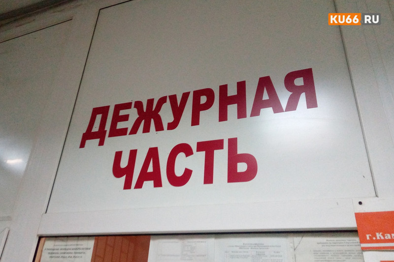 Как в Екатеринбурге "липовые" полковник СКР и майор ГИБДД заработали миллион на часах Как в Екатеринбурге "липовые" полковник СКР и майор ГИБДД заработали миллион на часах