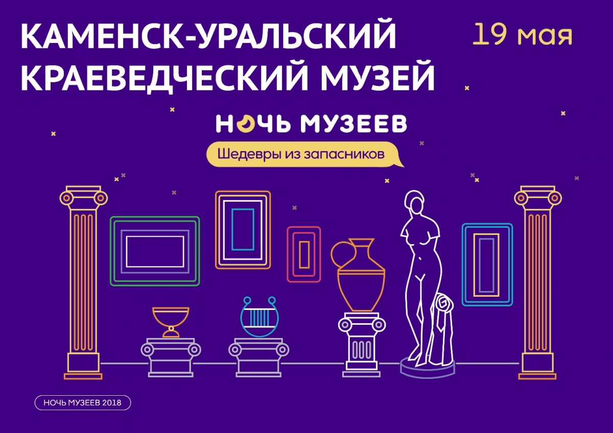 Выставка, сказки, «пионерский экзамен» и песни бардов ждут горожан в краеведческом музее Каменска-Уральского. Не пропустите!