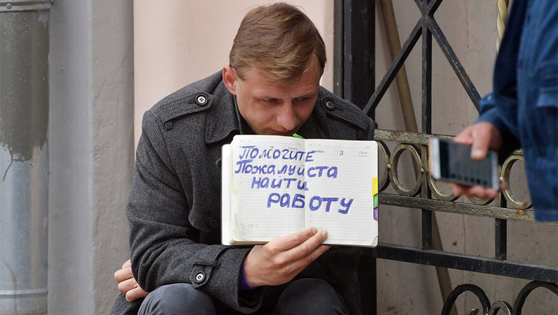 Россияне должны готовиться к массовым сокращениям