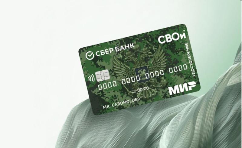 Ветераны в Свердловской области массово оформляют СберКарту Ветерана и уже подали более 3 тысяч заявок | Свердловские ветераны подали более 3 тысяч заявок на выпуск СберКарты Ветерана