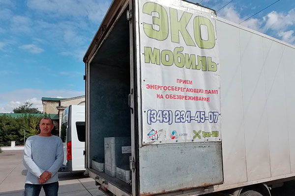 По окраинам Каменска-Уральского в субботу проехал экомобиль — горожане смогли бесплатно сдать ртутные лампы, батарейки и термометры...