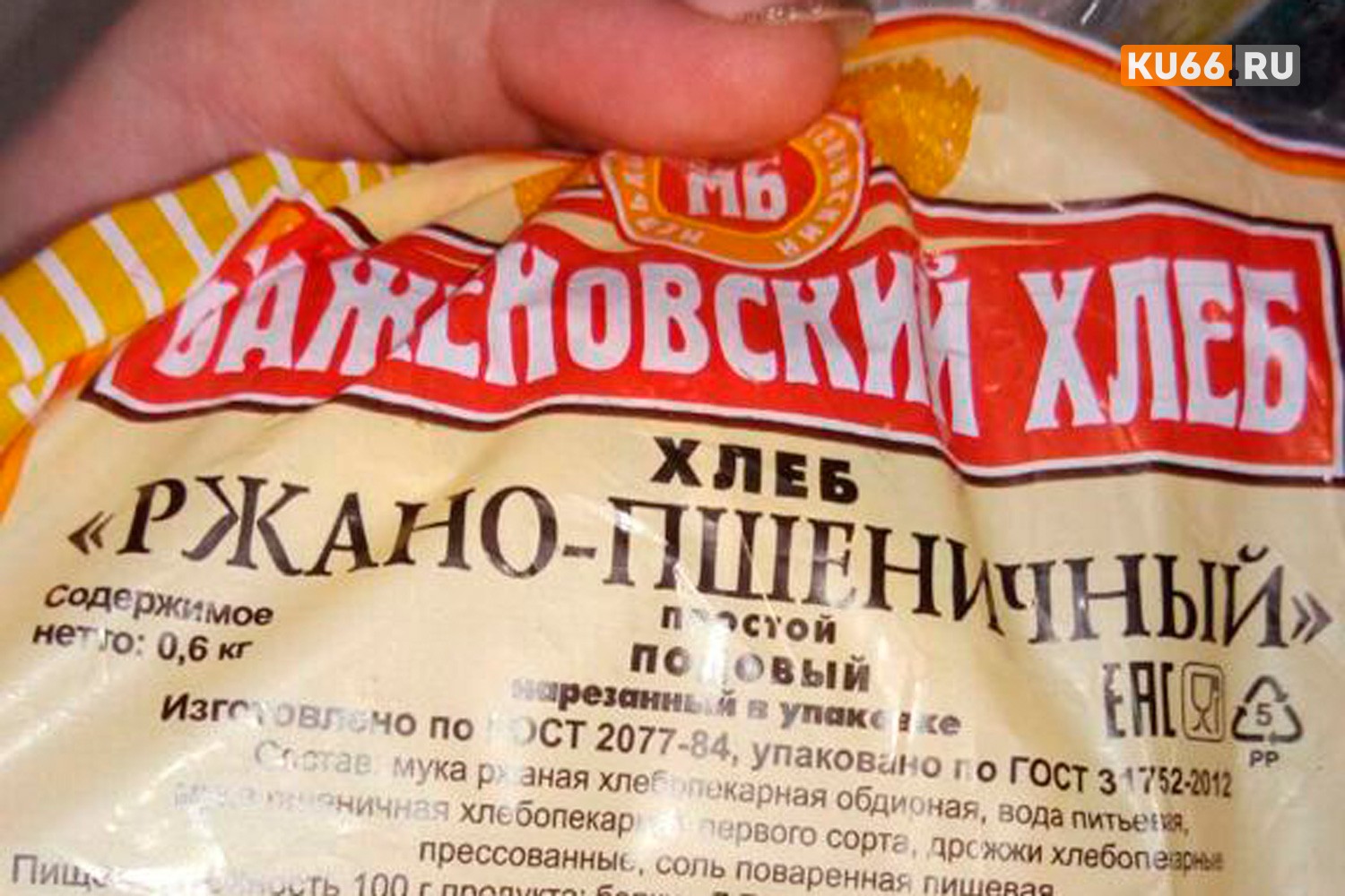 В воскресенье семье из Каменска-Уральского «повезло» попробовать хлеб из будущего - произвести его должны были только завтра