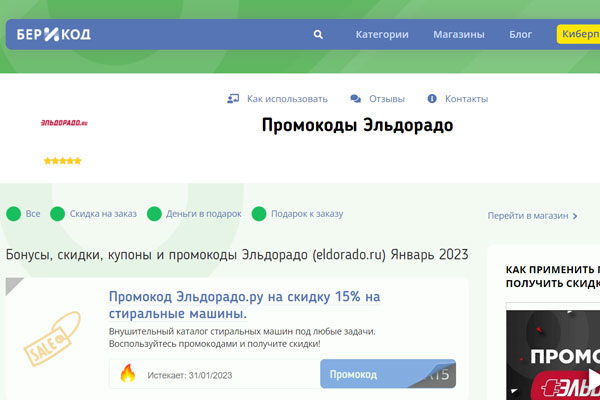 Как сделать покупку выгоднее? Как сделать покупку выгоднее?