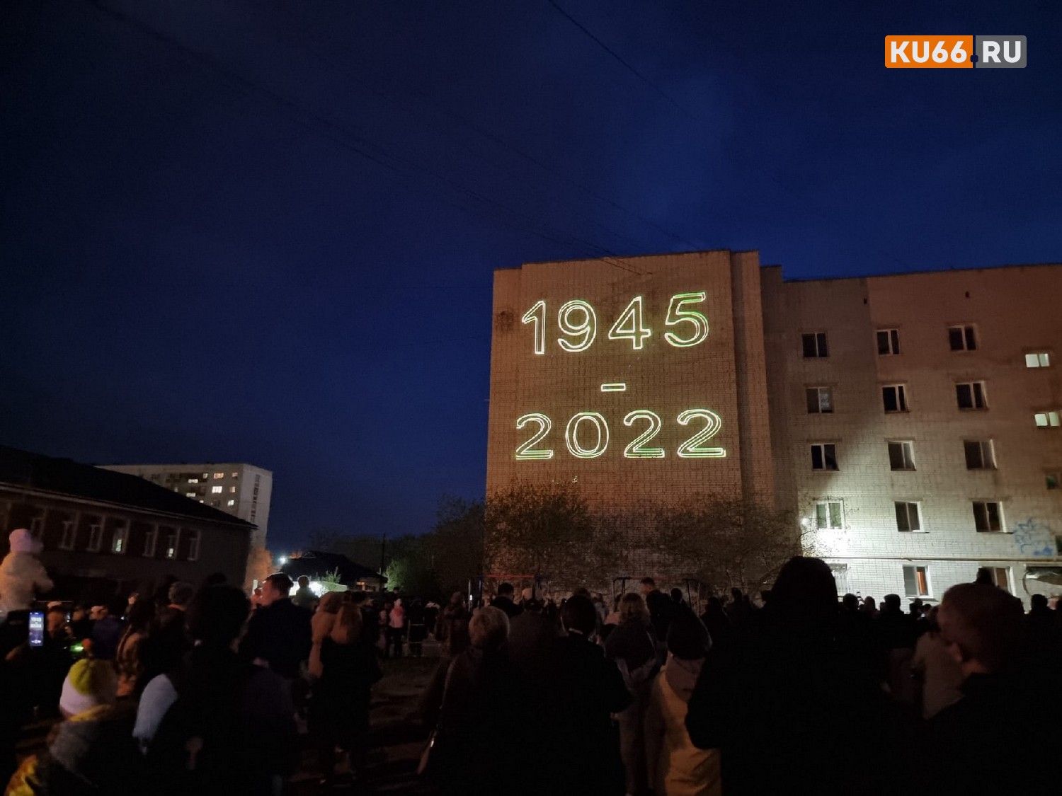 9 мая в Каменске-Уральском для жителей показали лазерное шоу. ВИДЕО