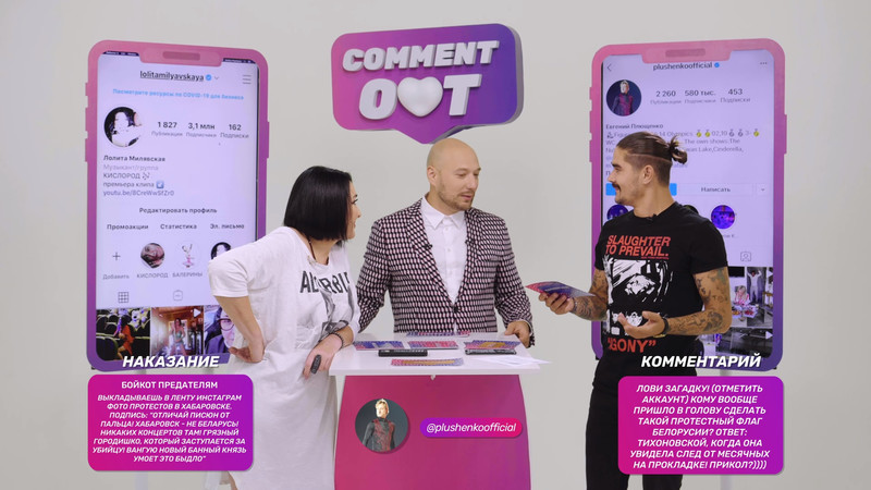 Шоу Comment Out критикуют из-за шуток про Беларусь. Создатели говорят о свободе слова и «грани дозволенного»