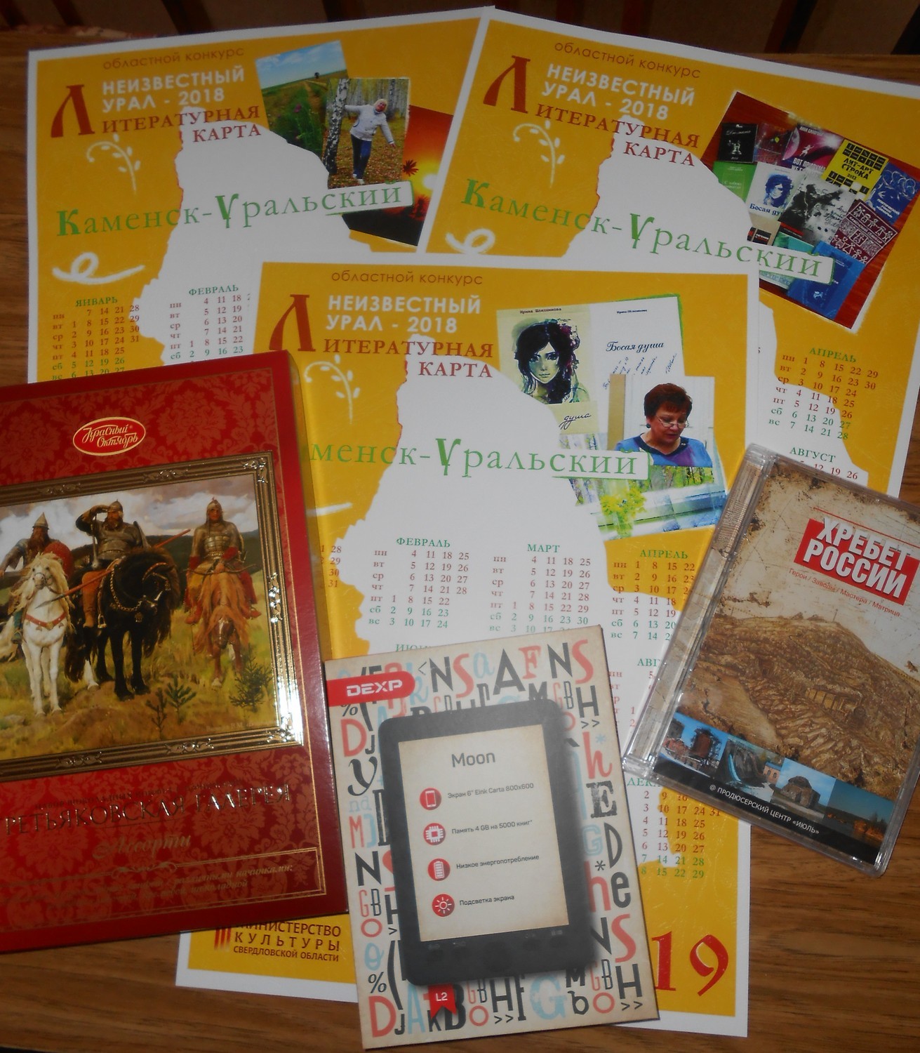 Каменские библиотекари – вновь призеры краеведческого конкурса «Неизвестный Урал». Жюри удивляли видеороликом и несравненным эссе