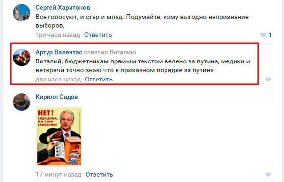 Оказывается, многих жителей Каменска - в основном, работников предприятий - начальство заставляет голосовать и отчитываться. ОПРОС