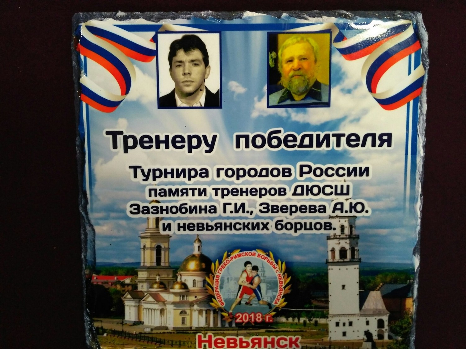 Греко-римские борцы из Каменска-Уральского вновь на высоте – на соревнованиях в Невьянске уверенно взяли два первых места!