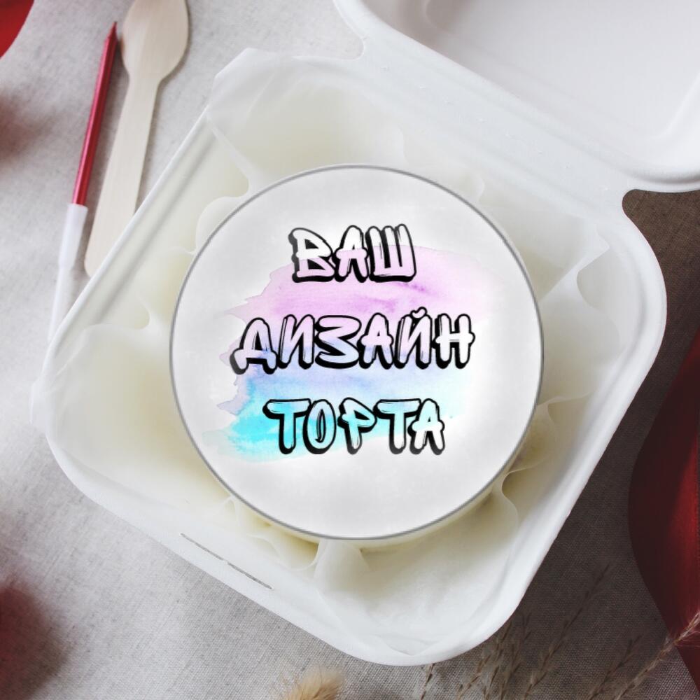 Мини-торт с максимумом эмоций: как выбрать бенто торт на заказ под повод и человека | Как выбрать бенто-торт и не ошибиться