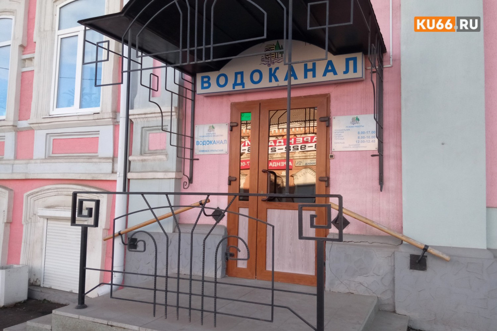 Нарушения в работе «Водоканала» в Каменске-Уральском были выявлены сотрудниками Росприроднадзора | Росприроднадзор выявил нарушения в работе каменского «Водоканала»