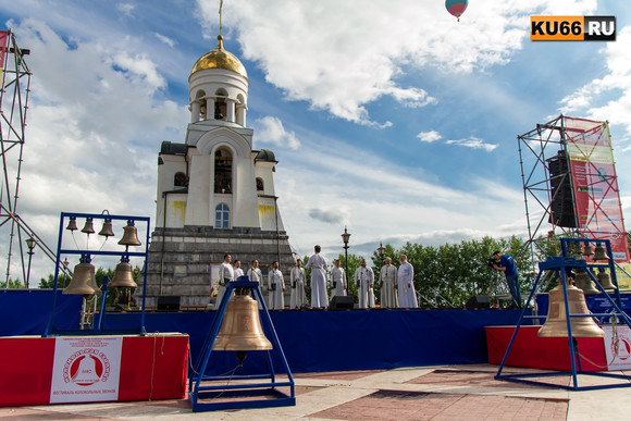 «В звонах душа трепетала». В Каменске-Уральском, власти которого активно продвигают «фишку» колокольной столицы, прошел ежегодный фестиваль