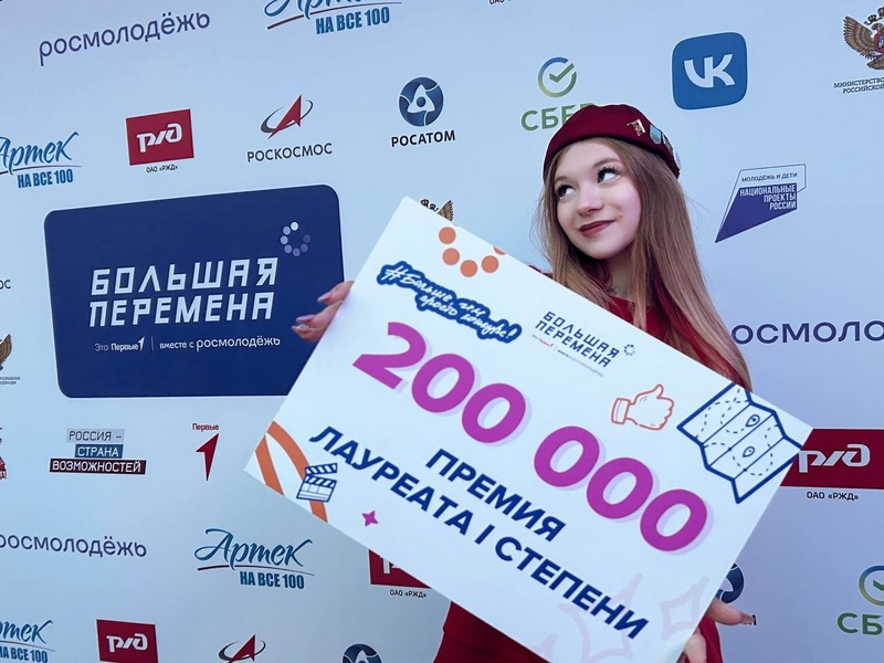 Школьница из Каменска-Уральского выиграла на всероссийском конкурсе «Большая перемена» | Ольга Шмидт из Каменска-Уральского одержала победу в финале «Большой перемены