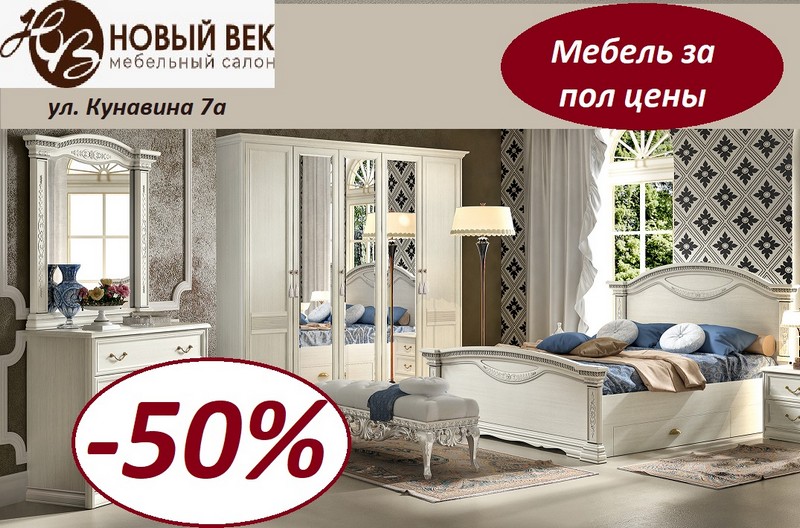 Где купить мебель за полцены от производителя в Каменске-Уральском?