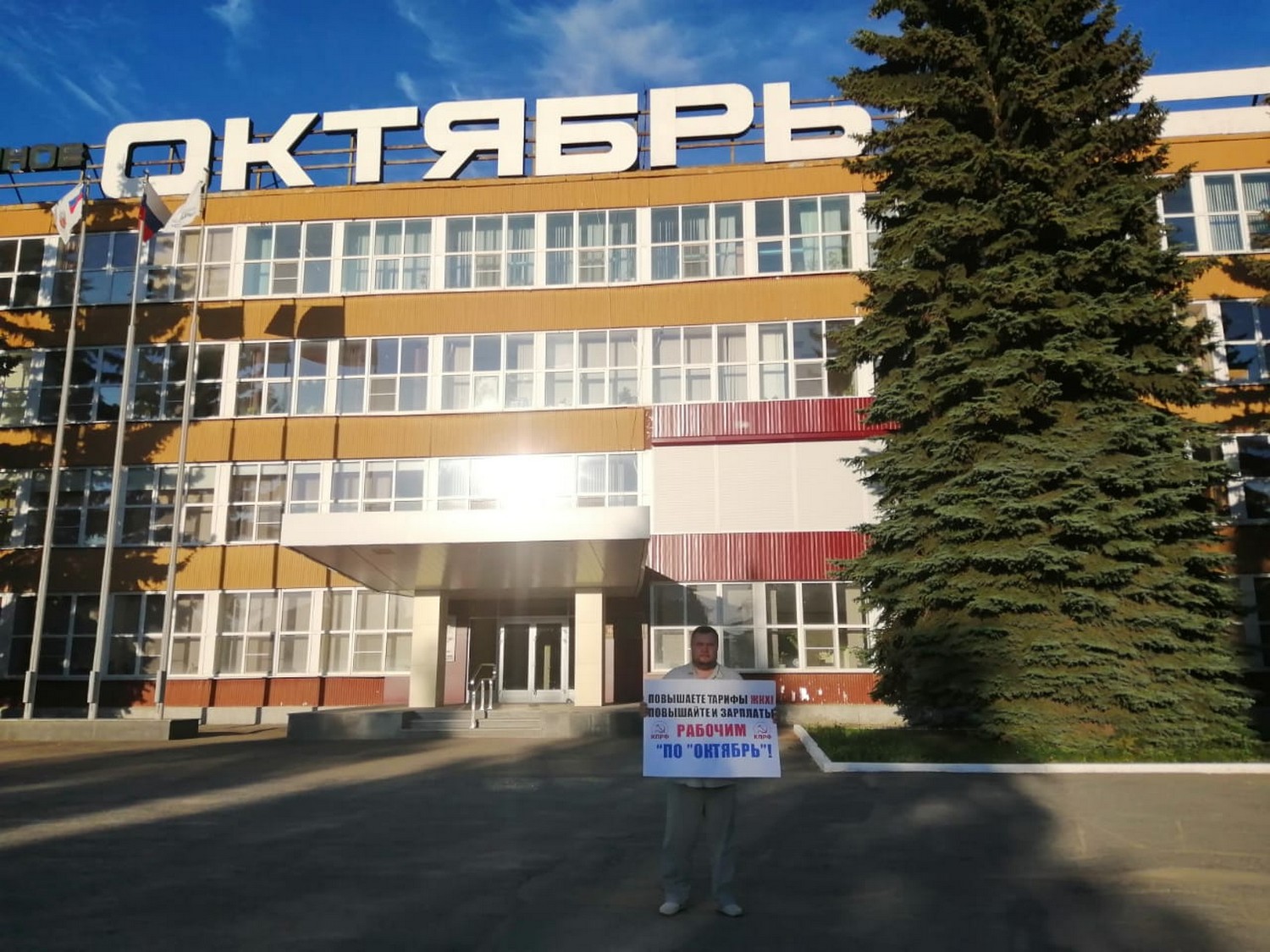 Коммунисты провели в Каменске-Уральском серию одиночных пикетов в поддержку рабочих местных предприятий, в т.ч. за повышение зарплат