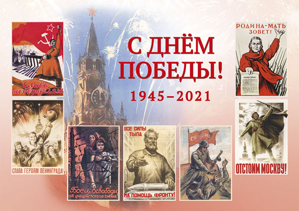 Почта России доставит поздравления Президента ветеранам из Каменска-Уральского к 9 мая