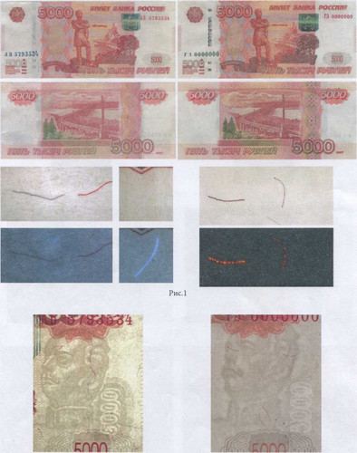 На территории России появилась качественная подделка купюры в 5000 рублей. Полицейские Каменска-Уральского предупреждают население!