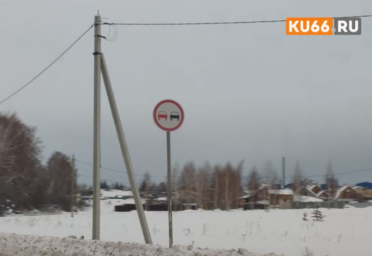 Свердловчане пожаловались на дорожный знак на трассе «Екатеринбург – Шадринск – Курган» Свердловчане пожаловались на дорожный знак на трассе «Екатеринбург – Шадринск – Курган»