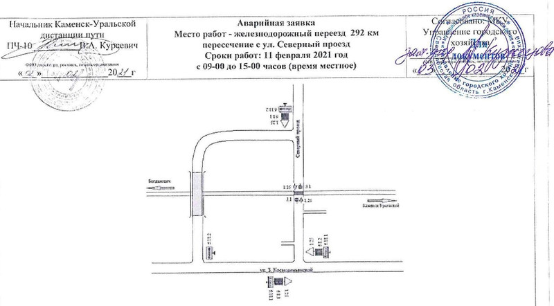 Железнодорожники закроют переезд в Каменске-Уральском, чтобы устранить неисправность пути, угрожающую безопасности движения