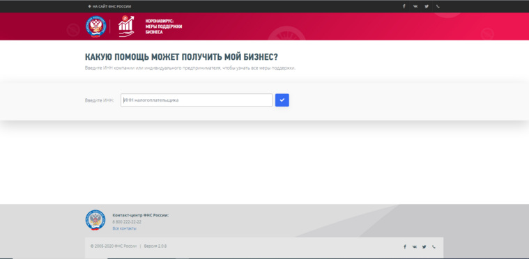 ФНС запустила сервис легкой проверки доступа к льготам