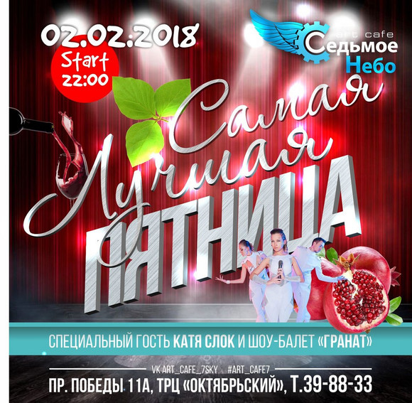 Выходные в Каменске-Уральском: главное событие – вечер встречи выпускников. Где отдохнуть и пообщаться с друзьями – решать вам!