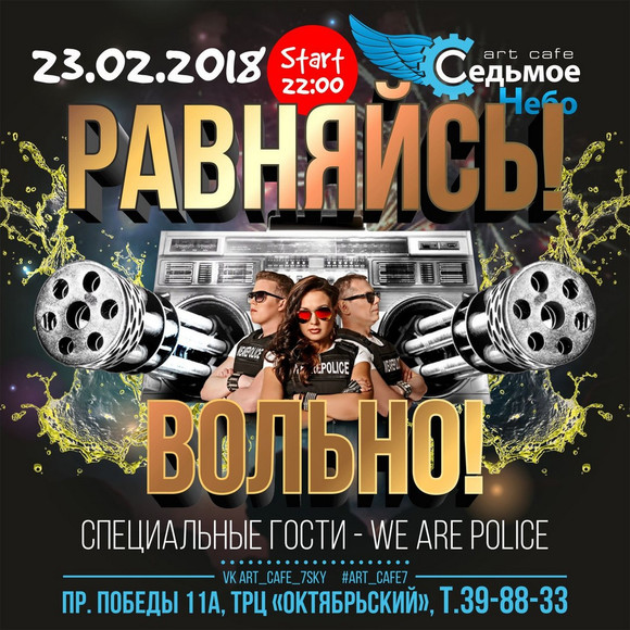 Каменск-Уральский отмечает День защитников Отечества: горожан ждут тематические спектакли, вечеринки и концерты. Куда пойти – решать вам!