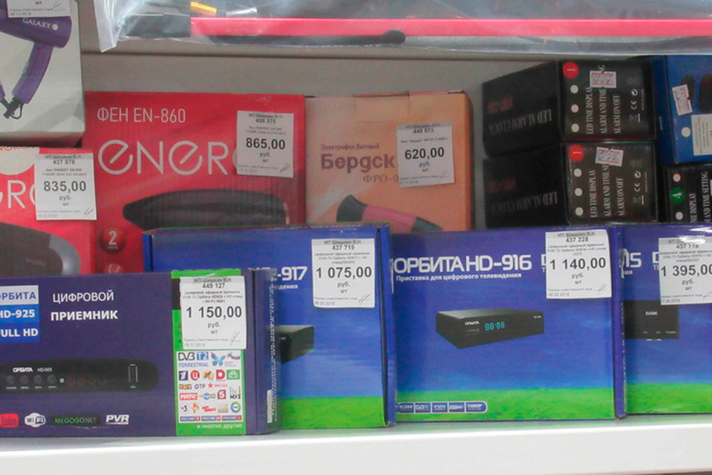 С июня аналоговое ТВ канет в Лету – вся область перейдет на «цифру». В Каменске уже массово закупают приставки. Кому положена компенсация?