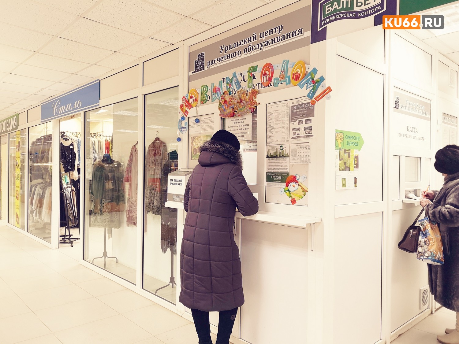 Коммунальщики уверяют, что жители Каменска-Уральского – очень ответственные плательщики. В честь этого квитанции сформируют на сутки раньше