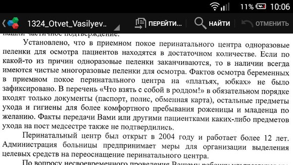 «Роженицы идут в перинатальный центр с баулами»: откровенный рассказ жительницы Каменска-Уральского. Медики: «Эти факты не подтвердились»