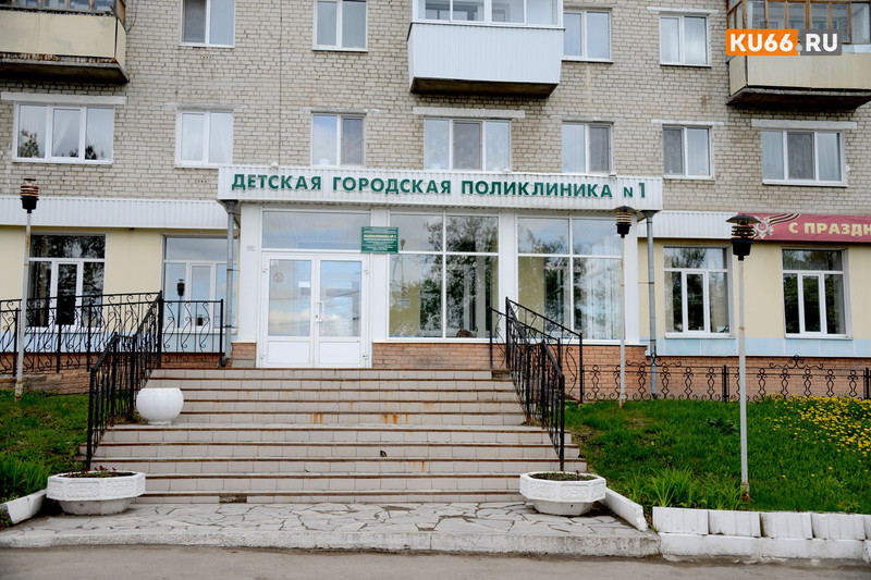 Детские поликлиники Каменска-Уральского три дня будут отдыхать от пациентов (расписание)