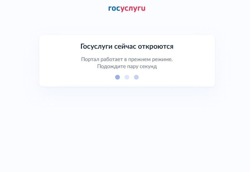 Госуслуги приостановили приём заявлений на загранпаспорта нового образца