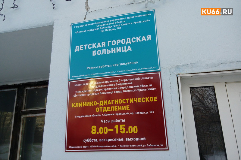 «Создадим буфер, чтобы не заразить всю больницу». В провизорный госпиталь Каменска-Уральского повезут малышню из Камышлова и Богдановича