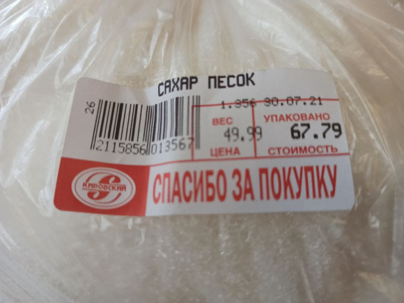 Жителям России рассказали, ждать ли дефицита сахара Жителям России рассказали, ждать ли дефицита сахара