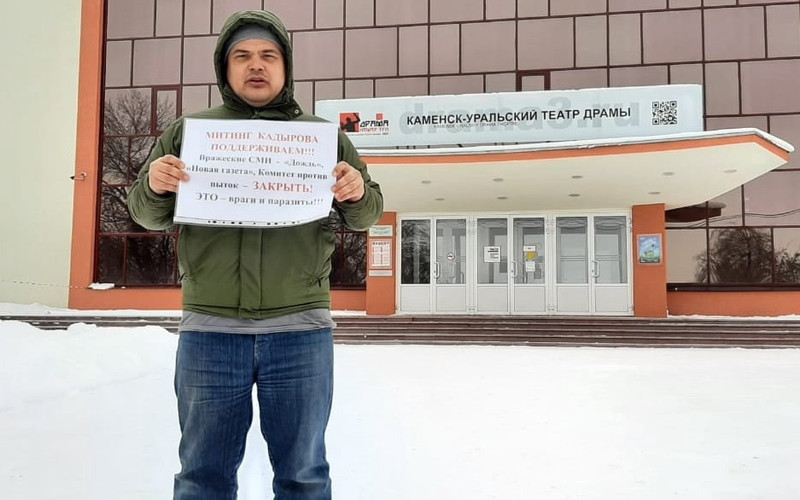 Несколько человек в Каменске-Уральском провели пикеты и поддержали главу Чечни Рамзана Кадырова, которого активно критикуют СМИ