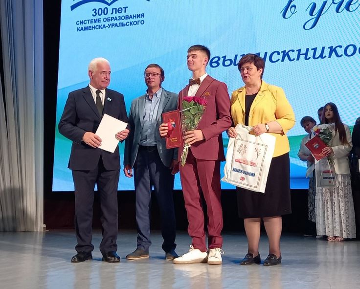 В Каменске-Уральском 63 выпускника получили медали «За особые успехи в учебе» | Глава Каменска-Уральского наградил 63 выпускников медалями «За особые успехи в учебе»