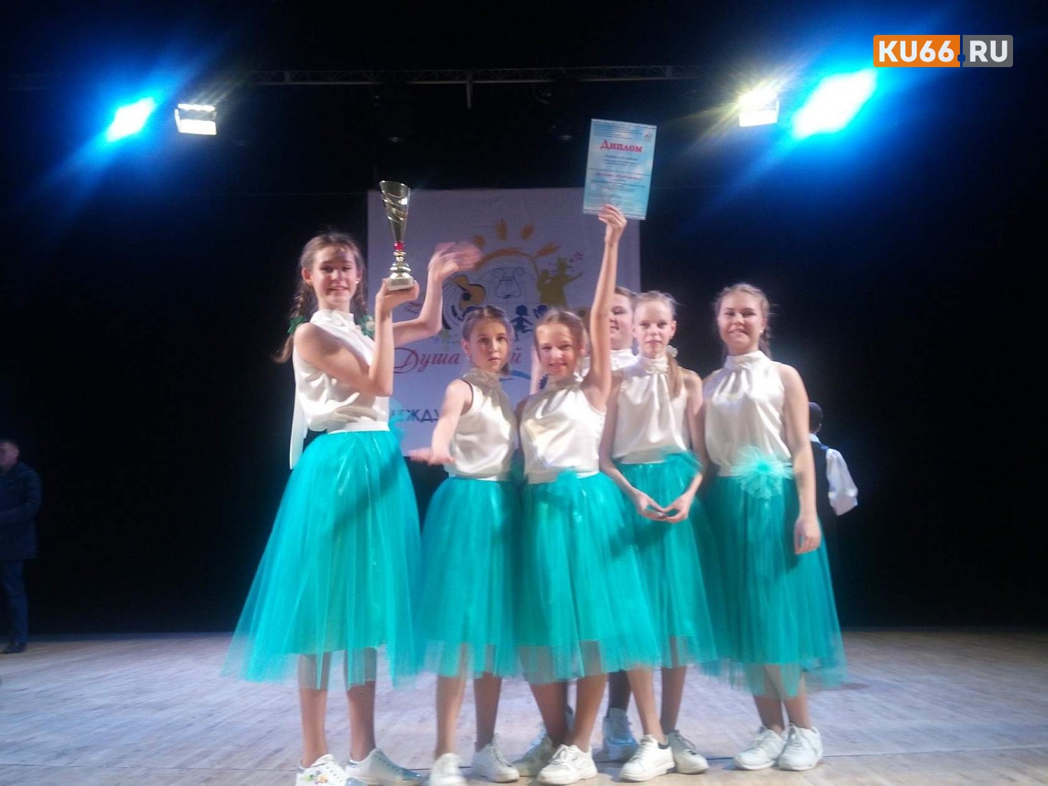 «Ярко, музыкально, победоносно». Каменские «Веснушки» – лучшие на конкурсе в Екатеринбурге. Домой привезли доказательство