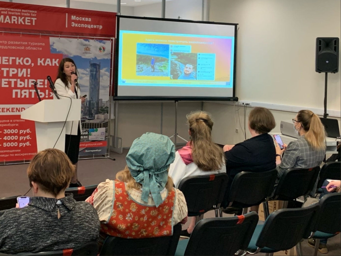 О привлекательности Каменска-Уральского для туристов говорили в Москве на профильной выставке, многие рассказывали о своих «фишках»