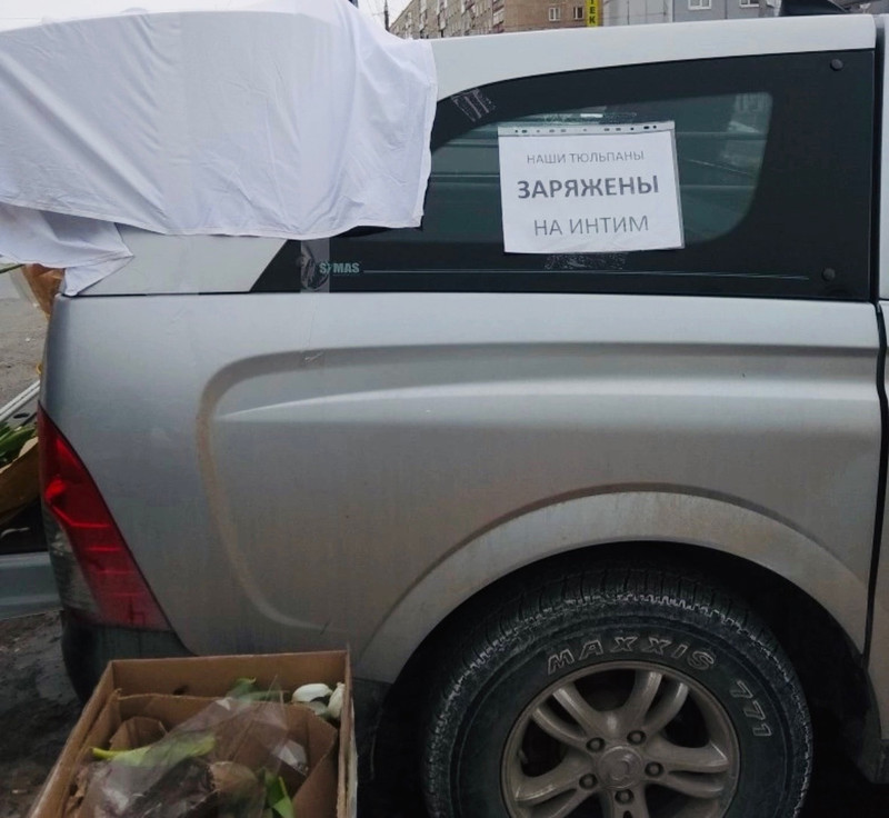 Продавцы тюльпанов в Каменске-Уральском придумали интересный маркетинговый ход