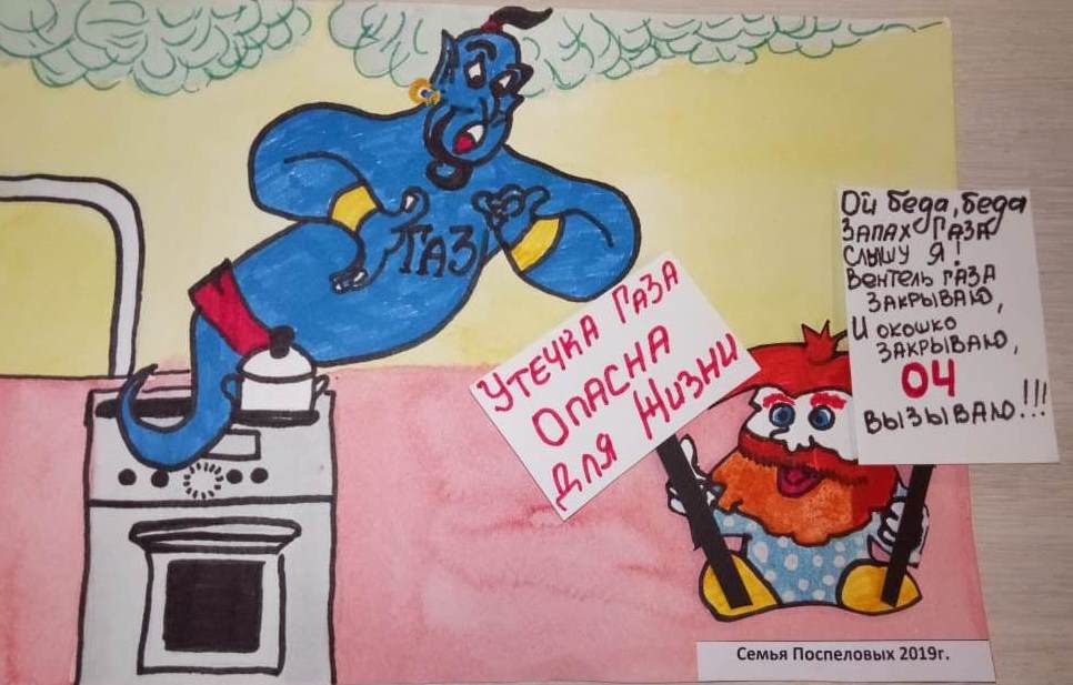 «Вентиль газа закрываю, 04 вызываю»: дети в Каменске-Уральском посвящали свои рисунки и поделки теме безопасного «голубого топлива»