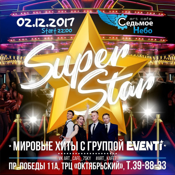 Выходные в Каменске-Уральском: выставки, спектакли, вечеринки и многое другое. Куда пойти – решайте сами!