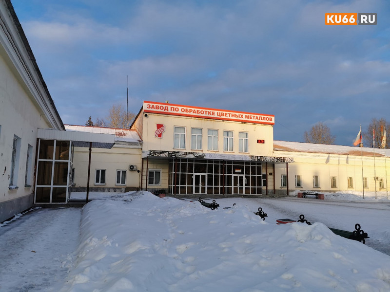 Ростехнадзор выявил полсотни нарушений законодательства на заводе в Каменске-Уральском: дела заведены на юрлицо и на руководителей