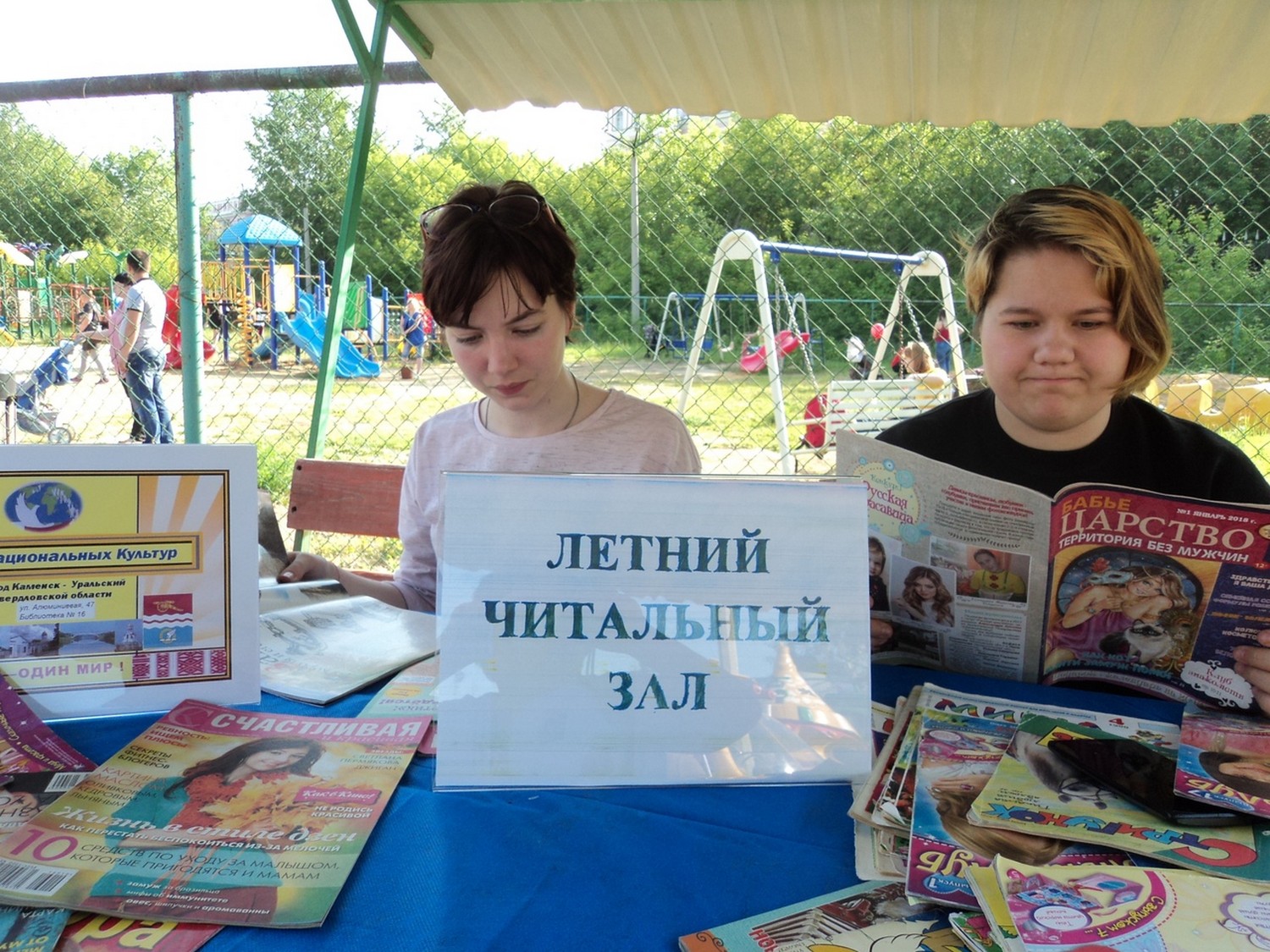 В Каменске-Уральском открылся читальный зал под открытым небом – здесь можно полистать журнал и поучаствовать в народных играх