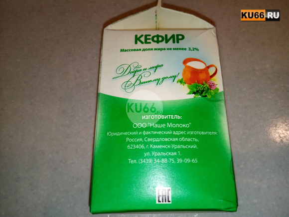 На прилавки магазинов Каменска-Уральского возвращается продукция местного молокозавода, закрывшегося в марте из-за конфликта собственников