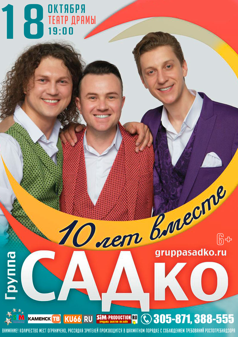 «Все песни пишут сами». В Каменске-Уральском впервые выступит группа, которая поет с теплотой, добротой и потрясающей энергетикой
