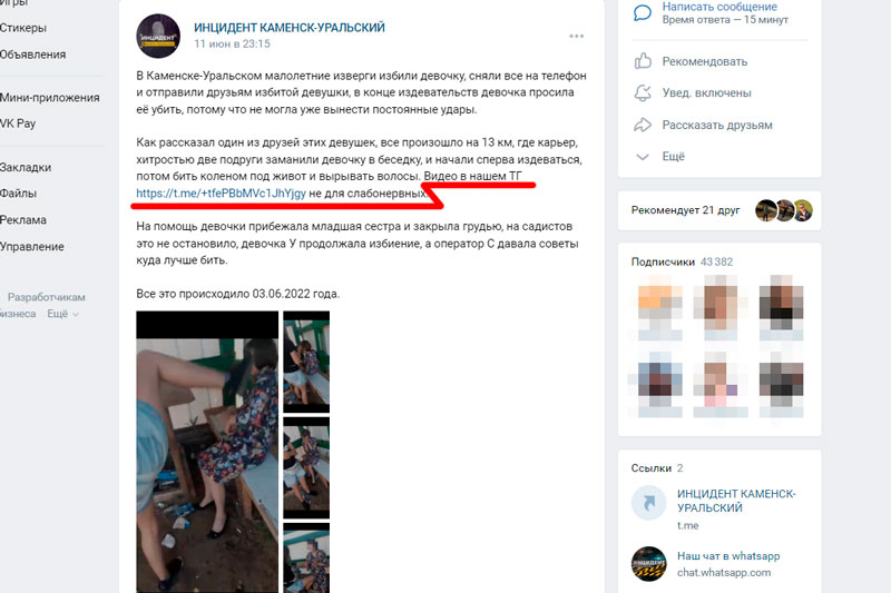 Местный житель, которого обвинили в распространении видео и фото с насилием девочки без ретуши, опроверг опубликованную в сети информацию