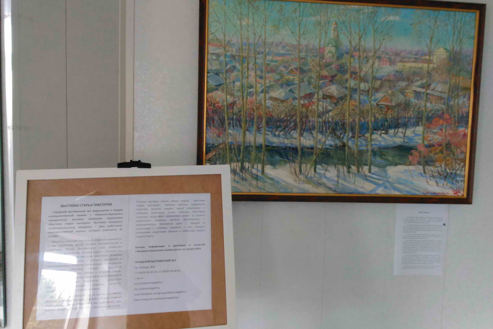 Вернисаж в честь профессионального праздника