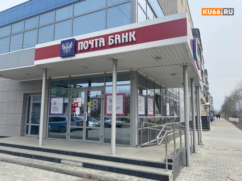 «Почта Банк» оштрафован за навязывание дополнительных услуг и включение в договор нарушающие права потребителей условия