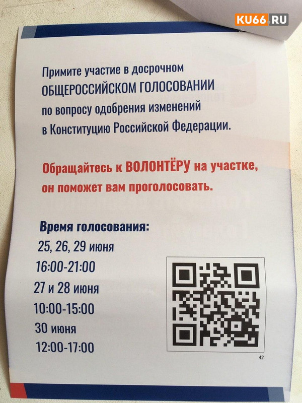 «Медуза»: в нескольких регионах явку работников компаний проконтролируют через викторины с QR-кодами